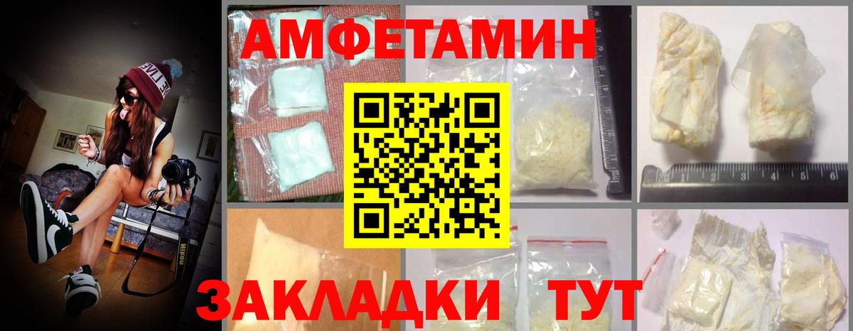 Amphetamine Розовый  Amphetamine  Подольск  Вход с VPN 