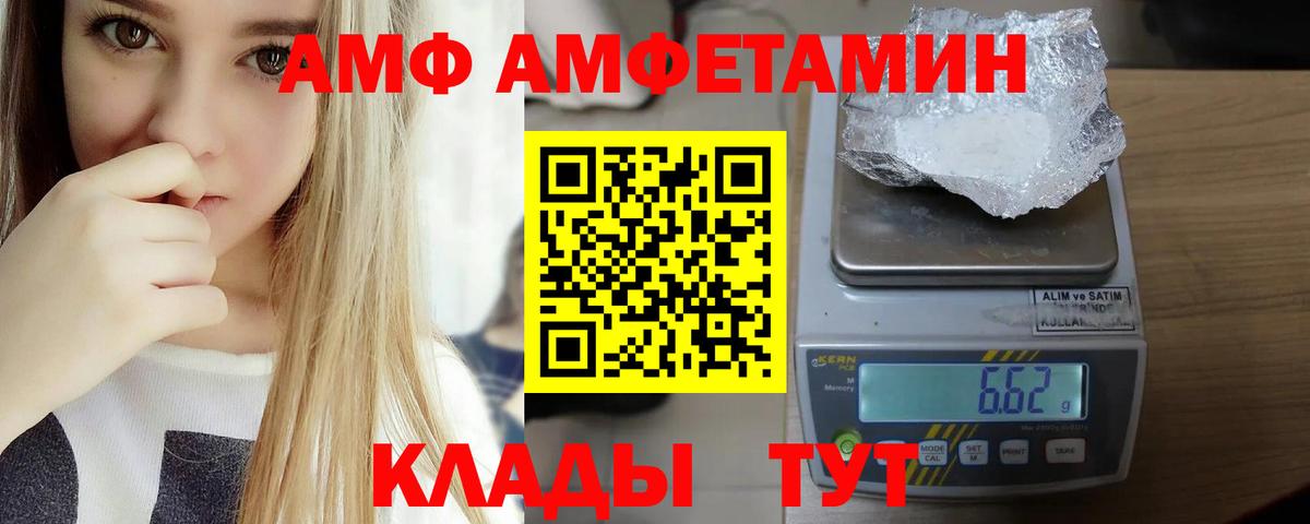 АМФЕТАМИН 97% Подольск