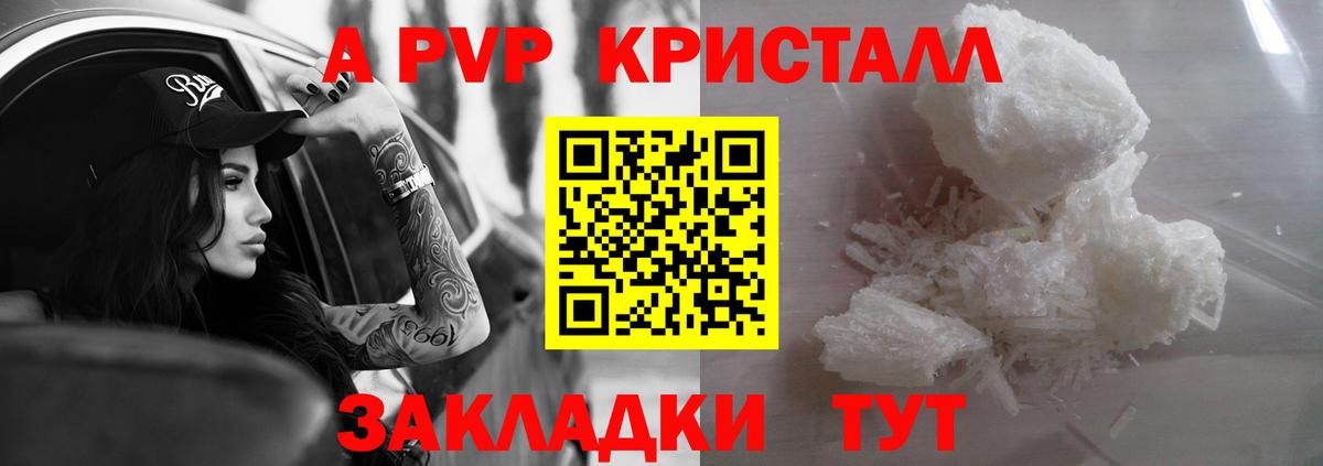 A-PVP СК КРИС Подольск