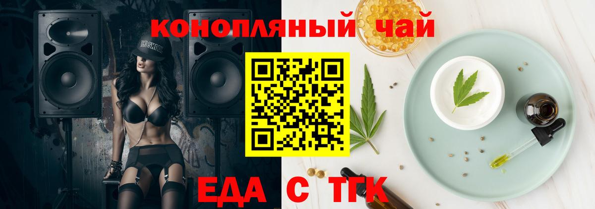 Подольск  Cannafood конопля  Вход с VPN 