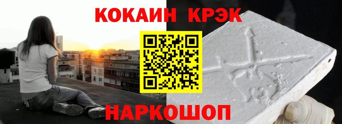 COCAIN  Кокаин Эквадор  Подольск  Вход с VPN  Кокаин Fish Scale 