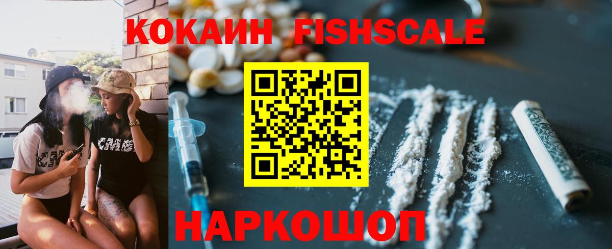КОКАИН Эквадор Подольск