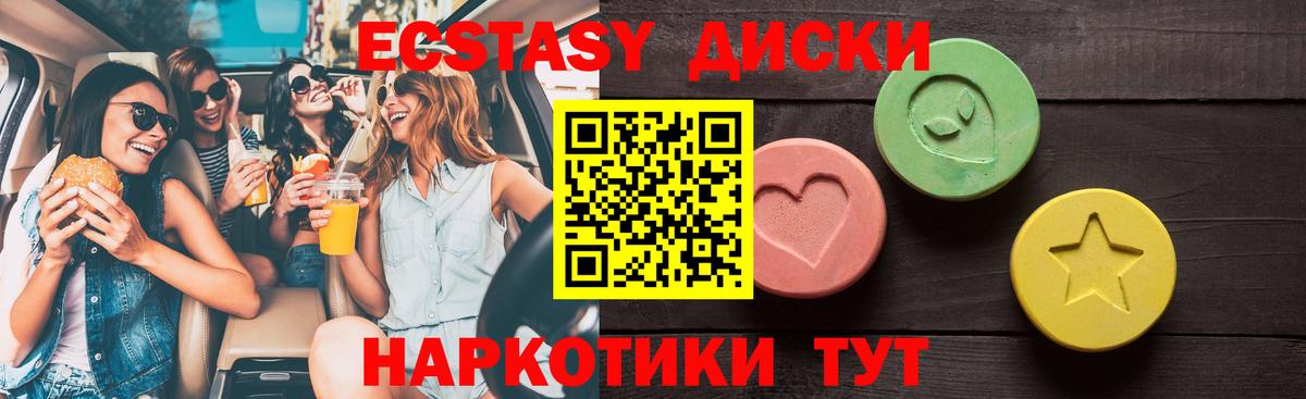 Ecstasy MDMA  Вход с VPN  Экстази  Подольск  Экстази VHQ 