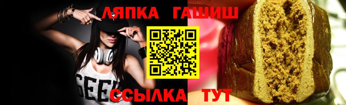 ГАШ Ice-O-Lator  где можно купить   Подольск  Вход с VPN  Гашиш гашик 