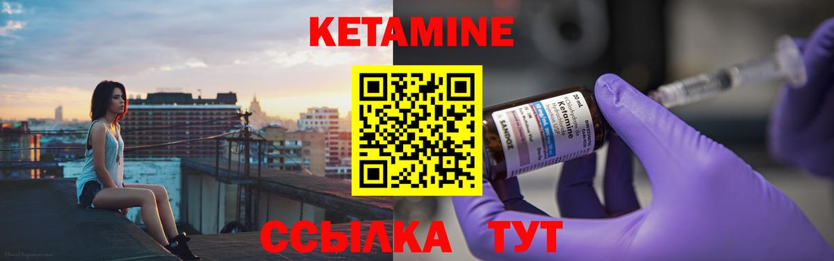 Кетамин VHQ  Вход с VPN  КЕТАМИН VHQ  Подольск 