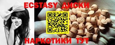 ECSTASY Ставрополь