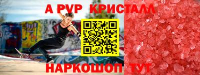 альфа пвп Среднеуральск