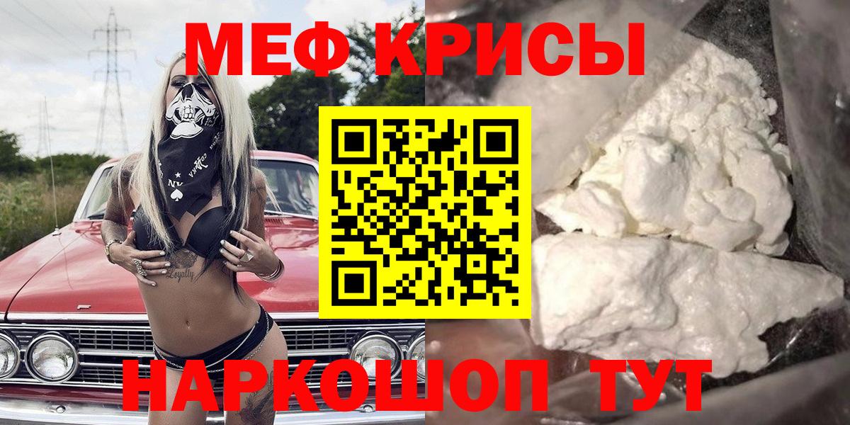 МЯУ-МЯУ  Вход с VPN  Подольск  МЯУ-МЯУ mephedrone  гидра ССЫЛКА  МЕФ  МЯУ-МЯУ мяу мяу 