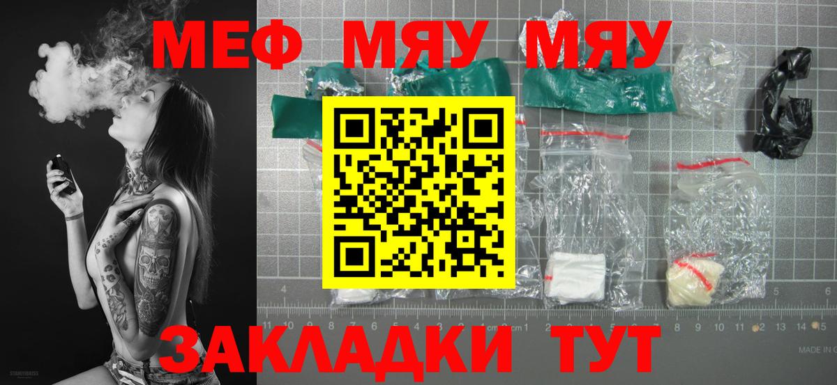 Мефедрон Подольск