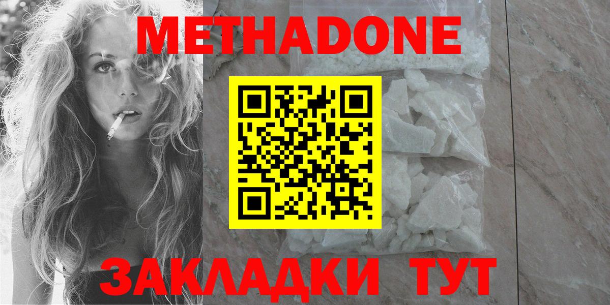 МЕТАДОН мёд  Вход с VPN  Подольск 