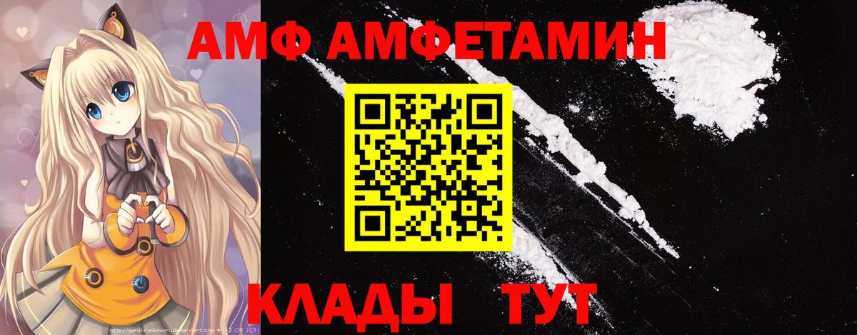 МЕТАМФЕТАМИН Декстрометамфетамин 99.9% Подольск