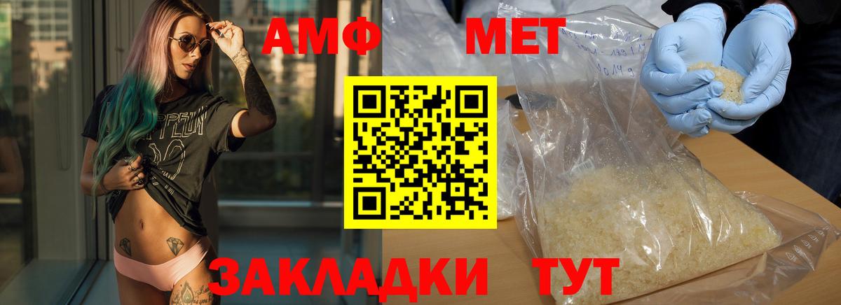 Подольск  Метамфетамин Декстрометамфетамин 99.9%  Вход с VPN 