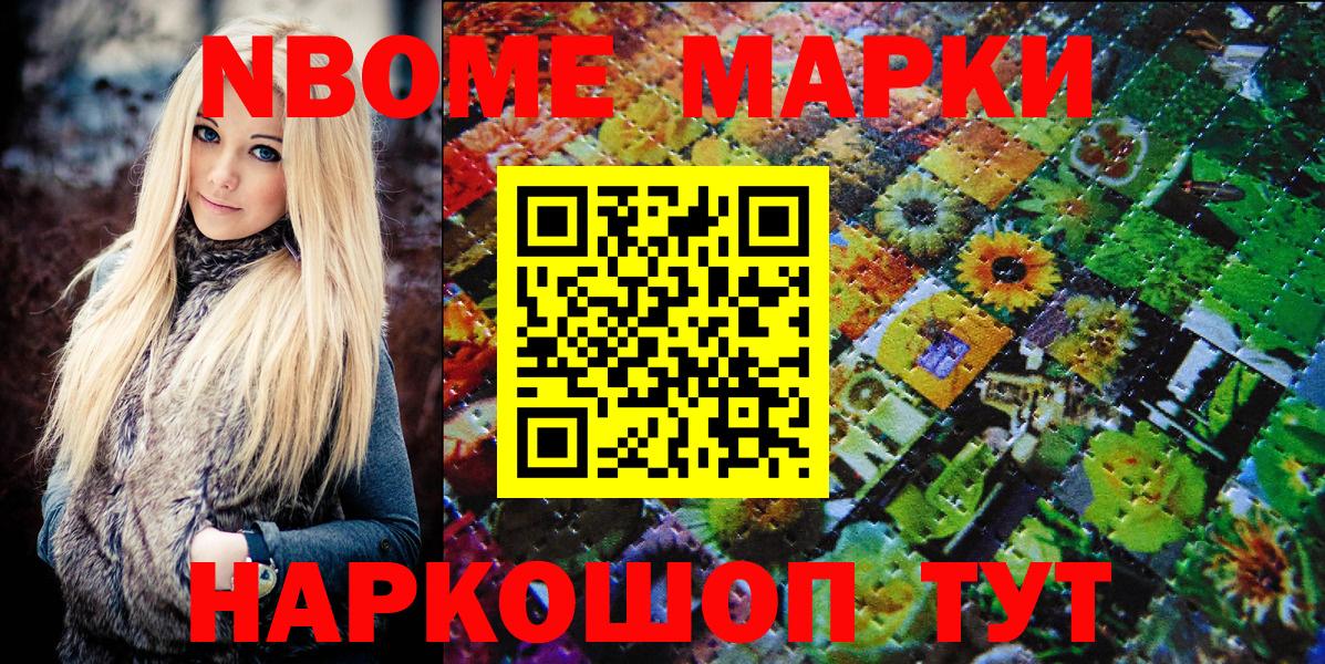 Марки N-bome 1500мкг  Вход с VPN  Подольск  Марки NBOMe  Марки N-bome 1500мкг 