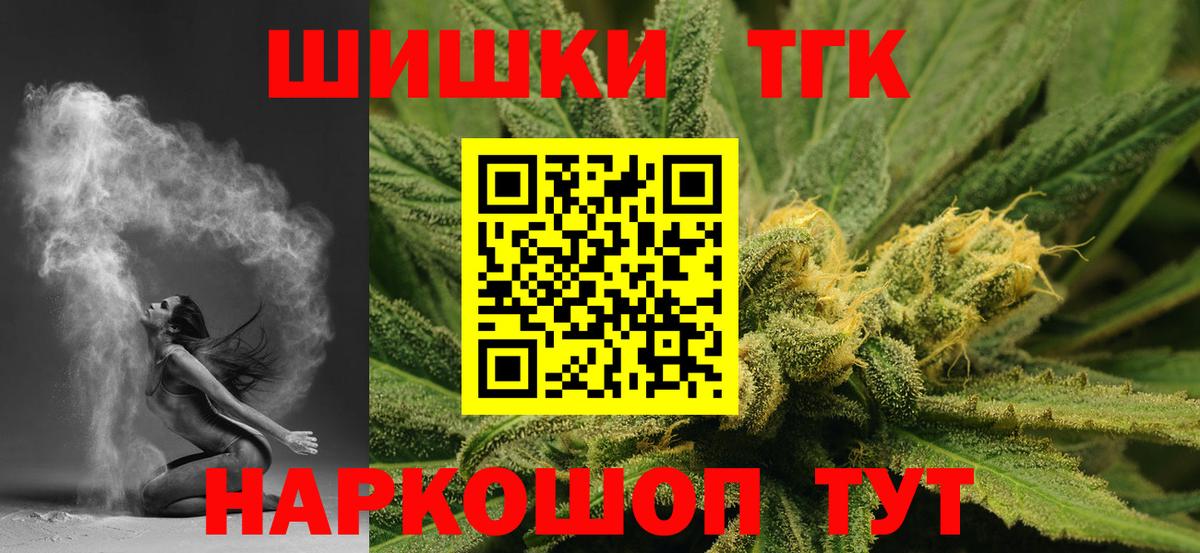 Конопля семена  Вход с VPN  Шишки марихуана LSD WEED  Марихуана THC 21%  Подольск 